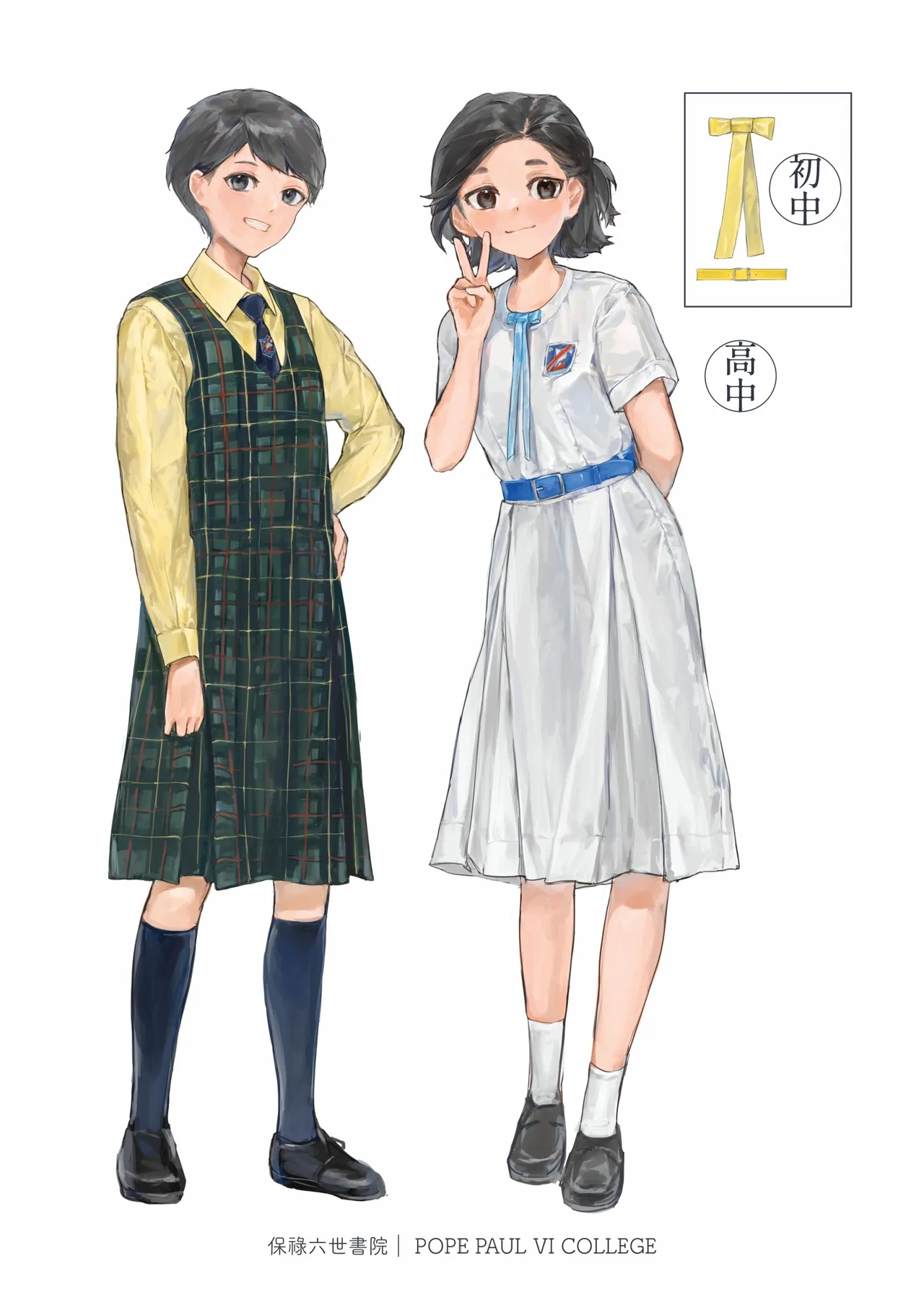 香港女子中学制服図鑑2 - page12