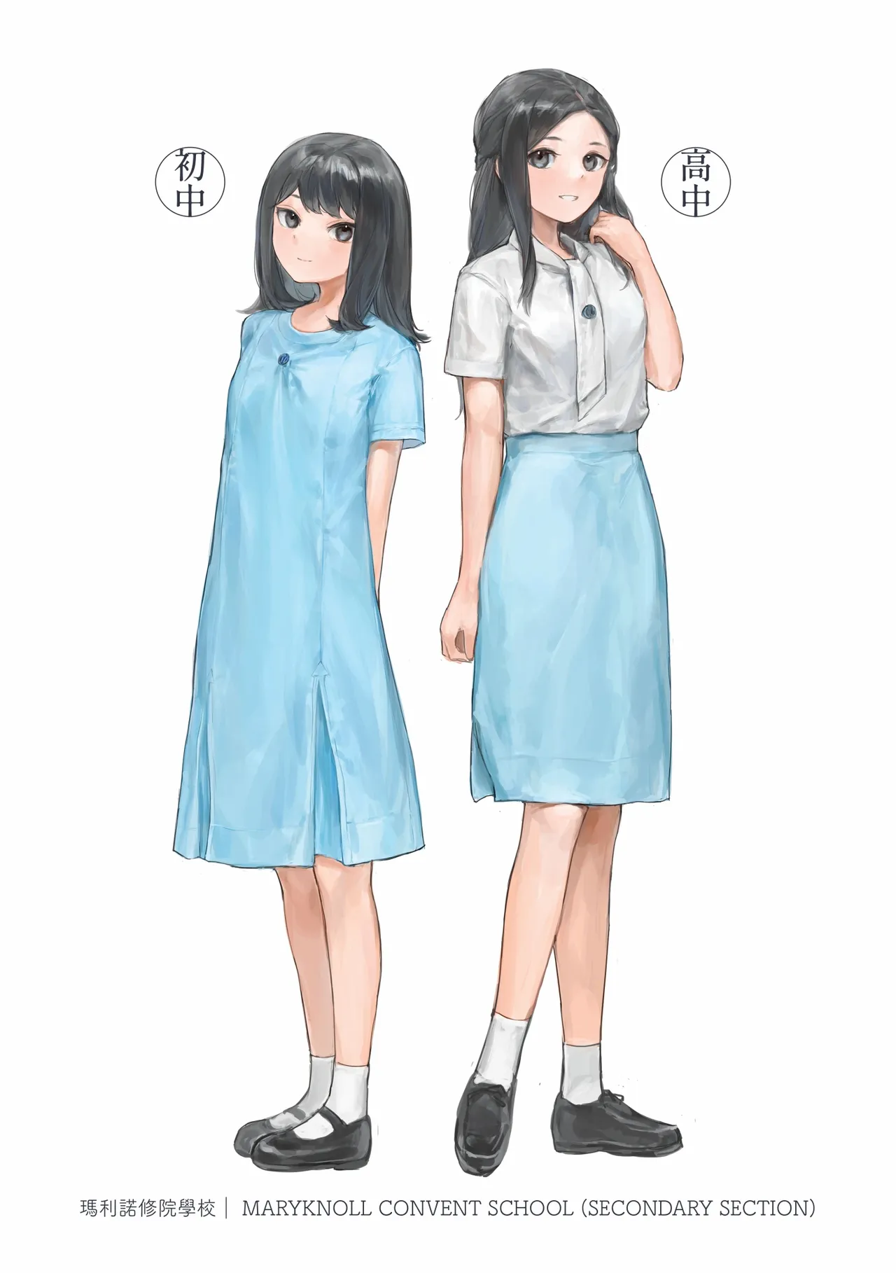 香港女子中学制服図鑑2 - page13