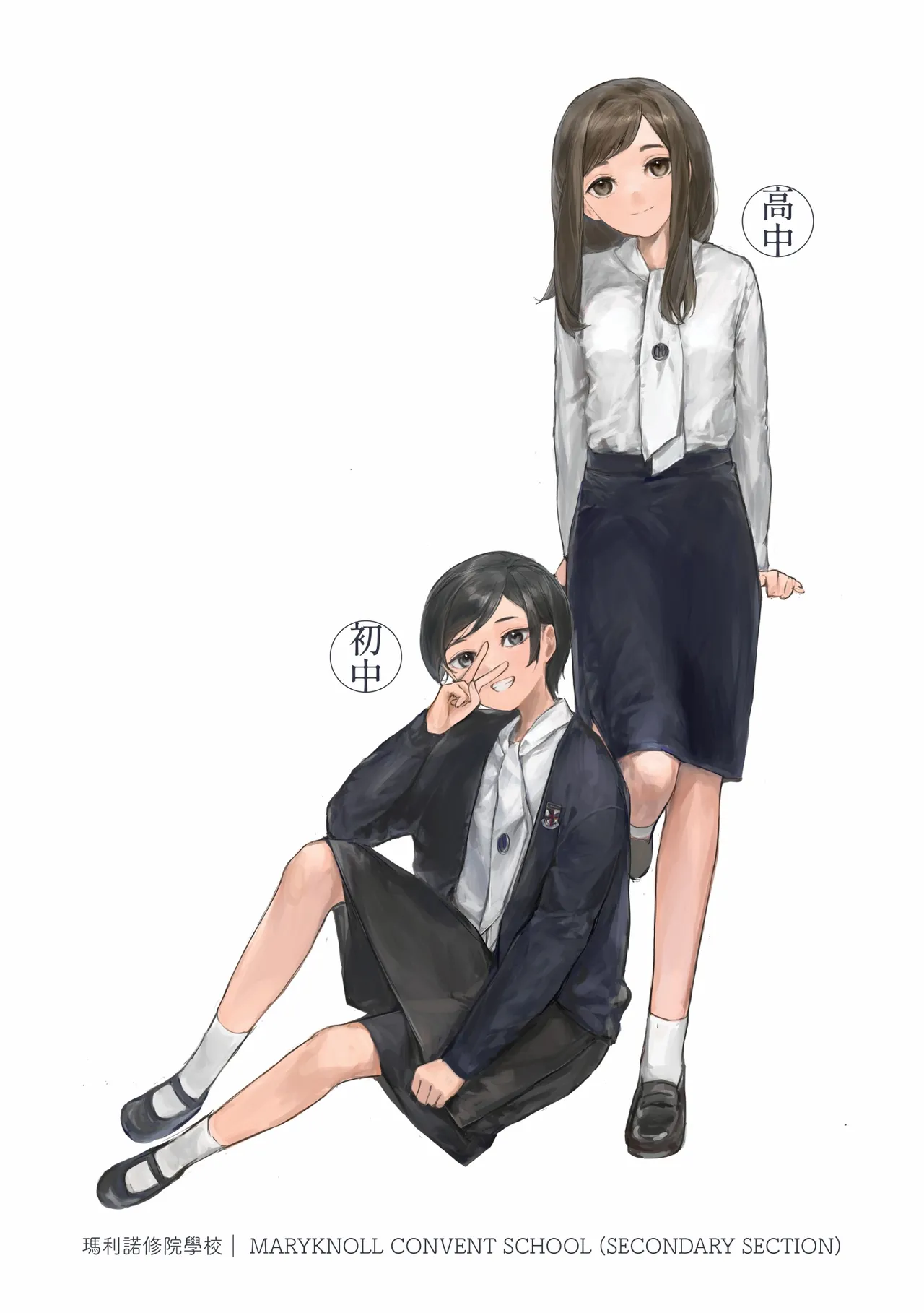 香港女子中学制服図鑑2 - page14