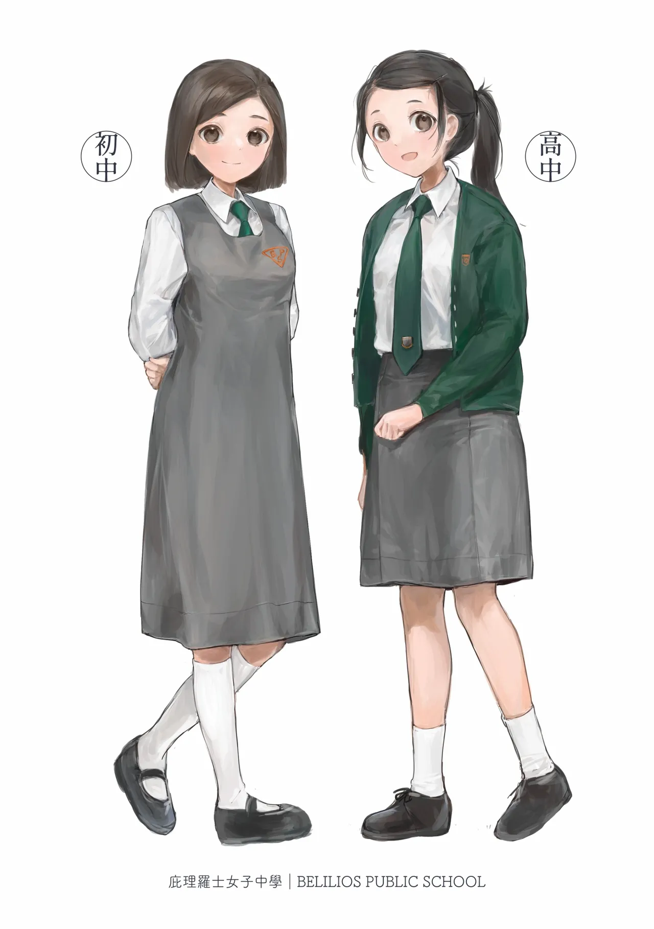 香港女子中学制服図鑑2 - page24