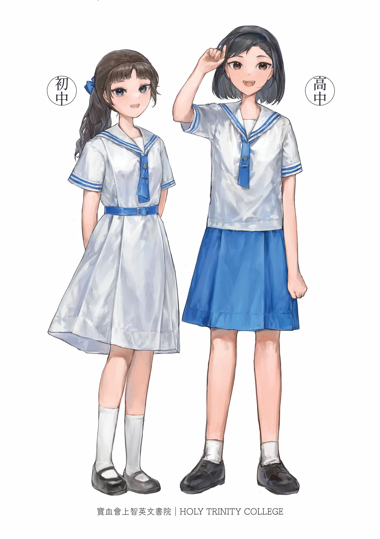 香港女子中学制服図鑑2 - page25