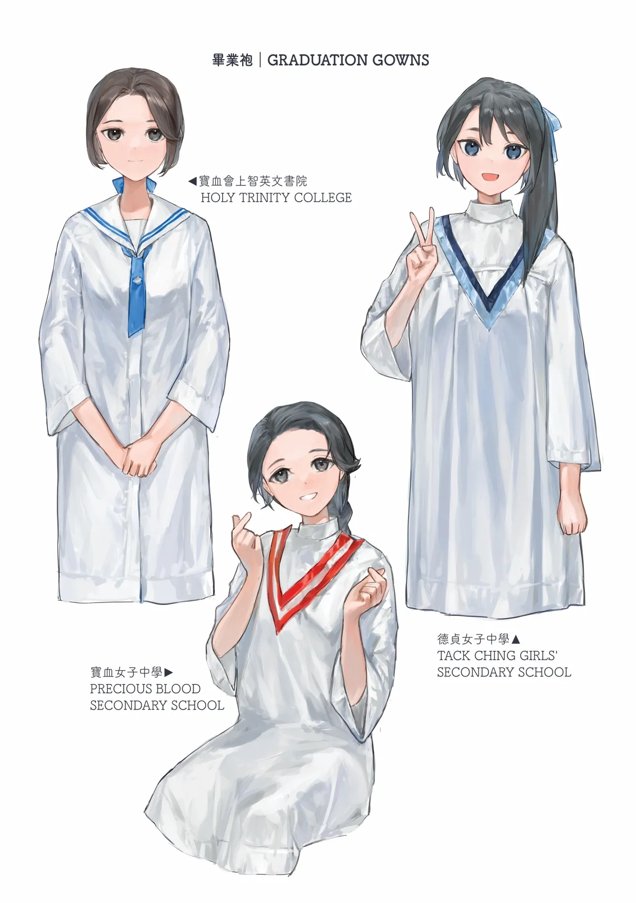 香港女子中学制服図鑑2 - page27