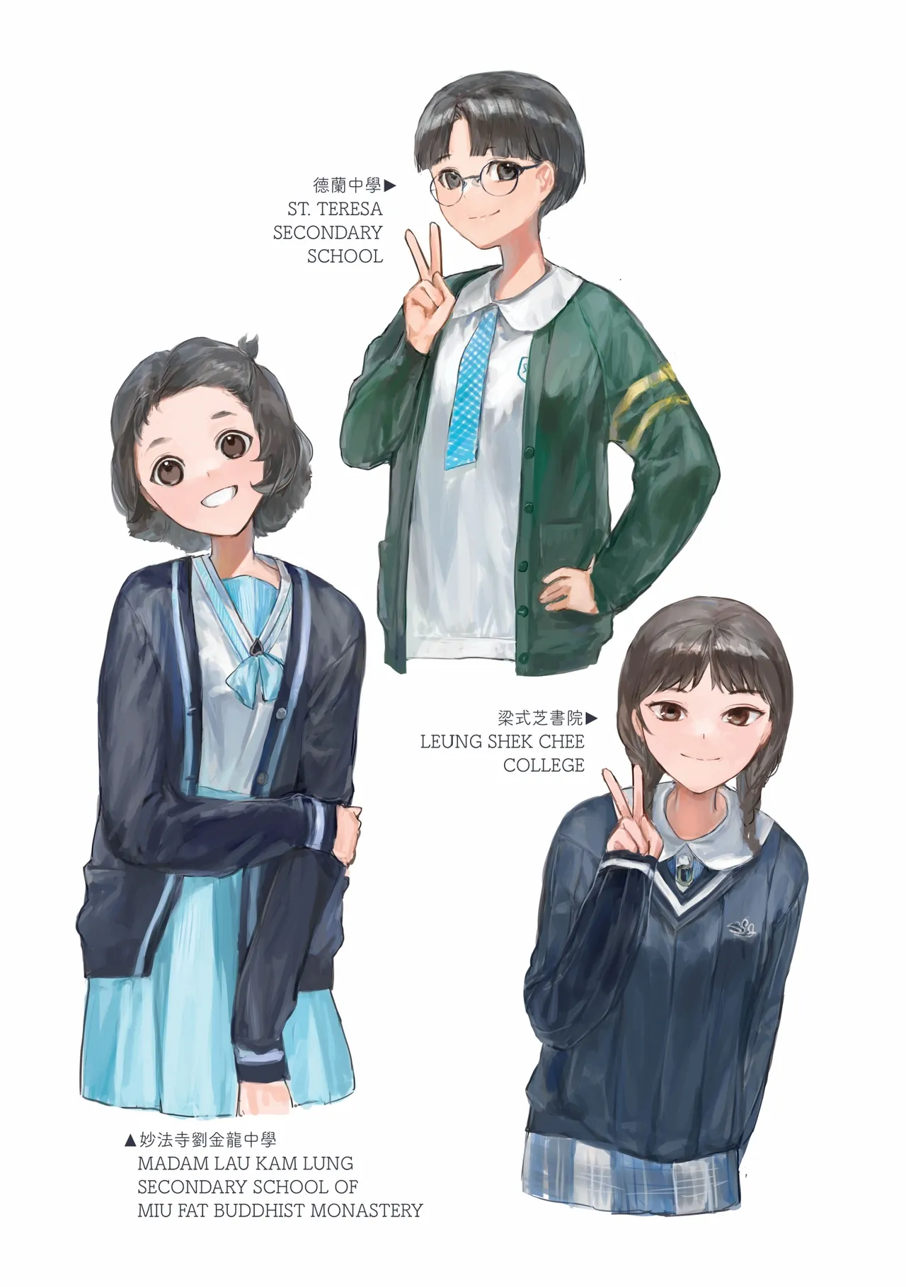 香港女子中学制服図鑑2 - page29