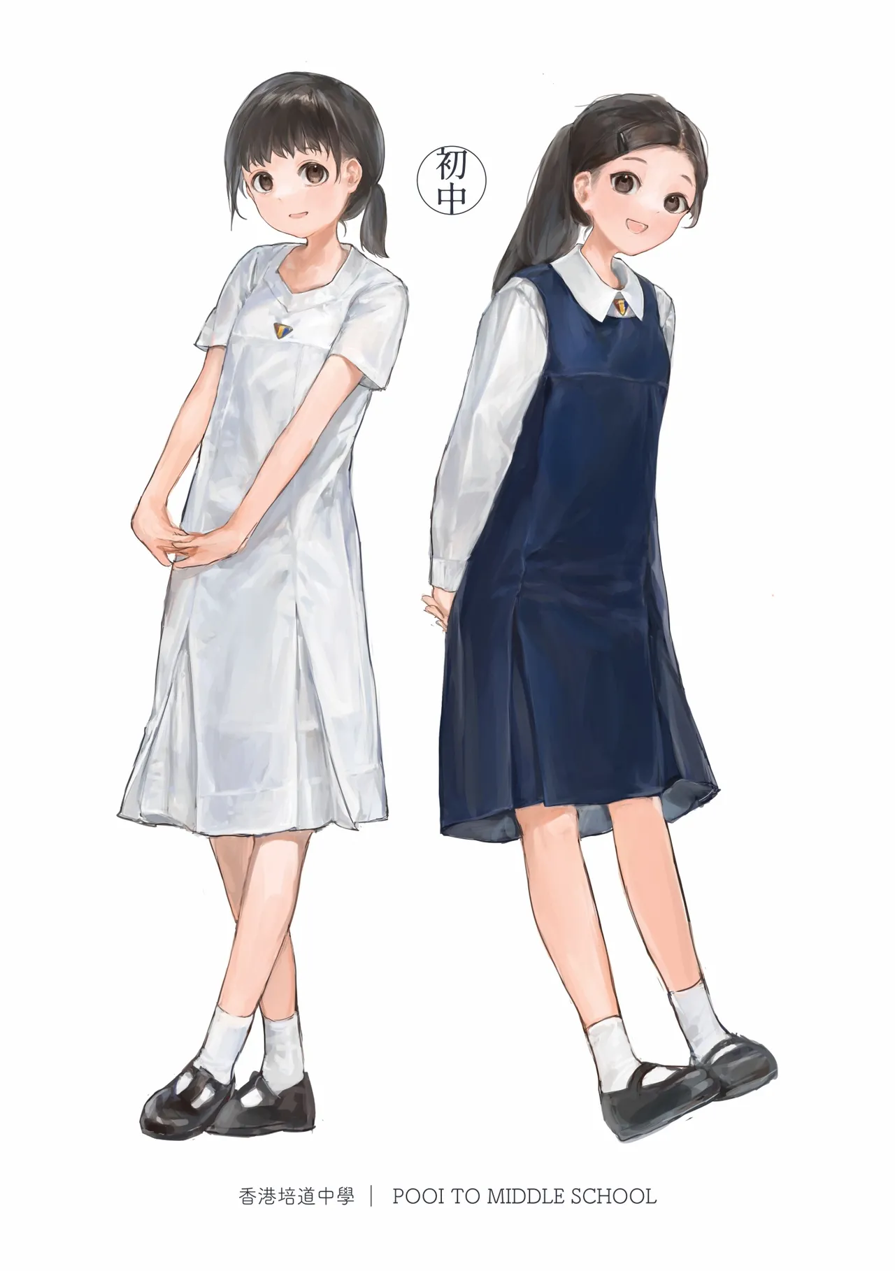 香港女子中学制服図鑑2 - page5
