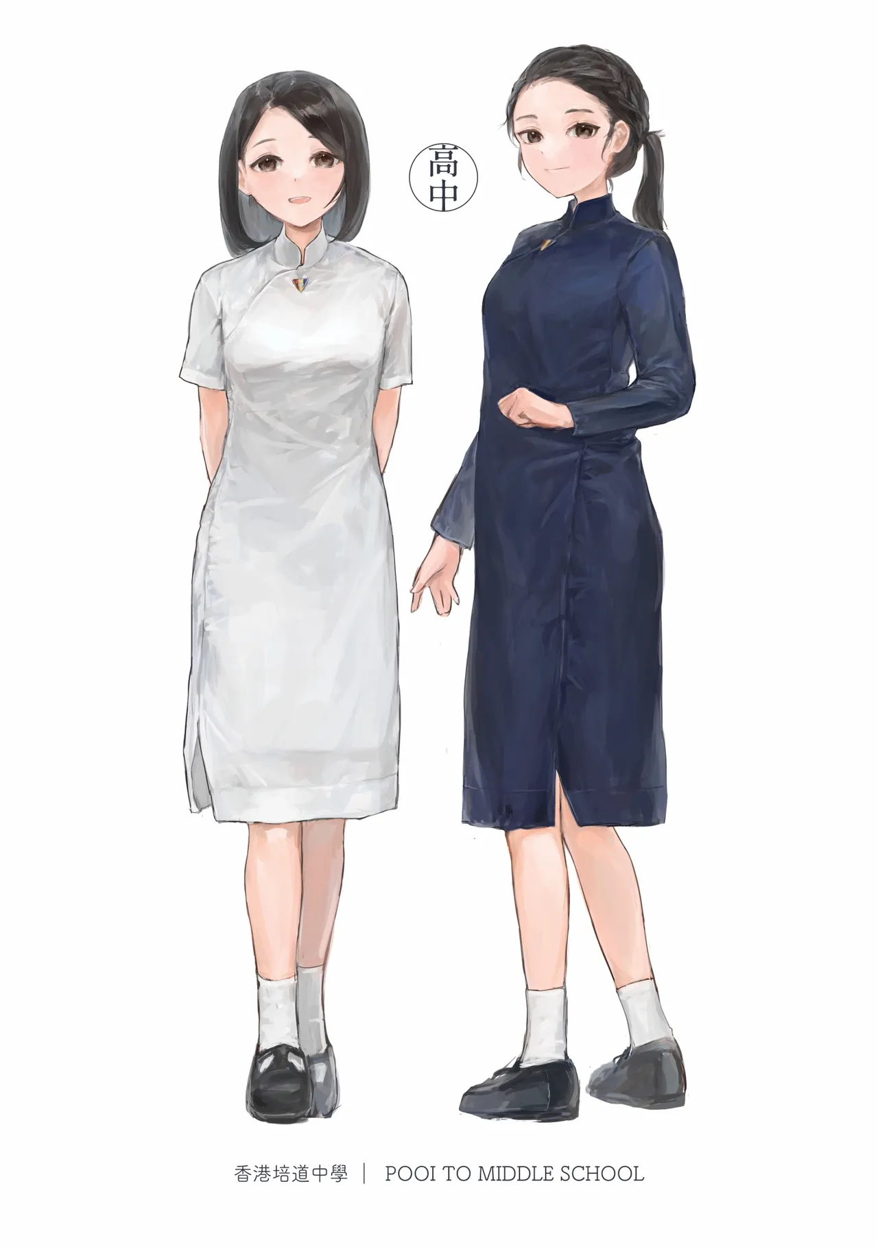 香港女子中学制服図鑑2 - page6