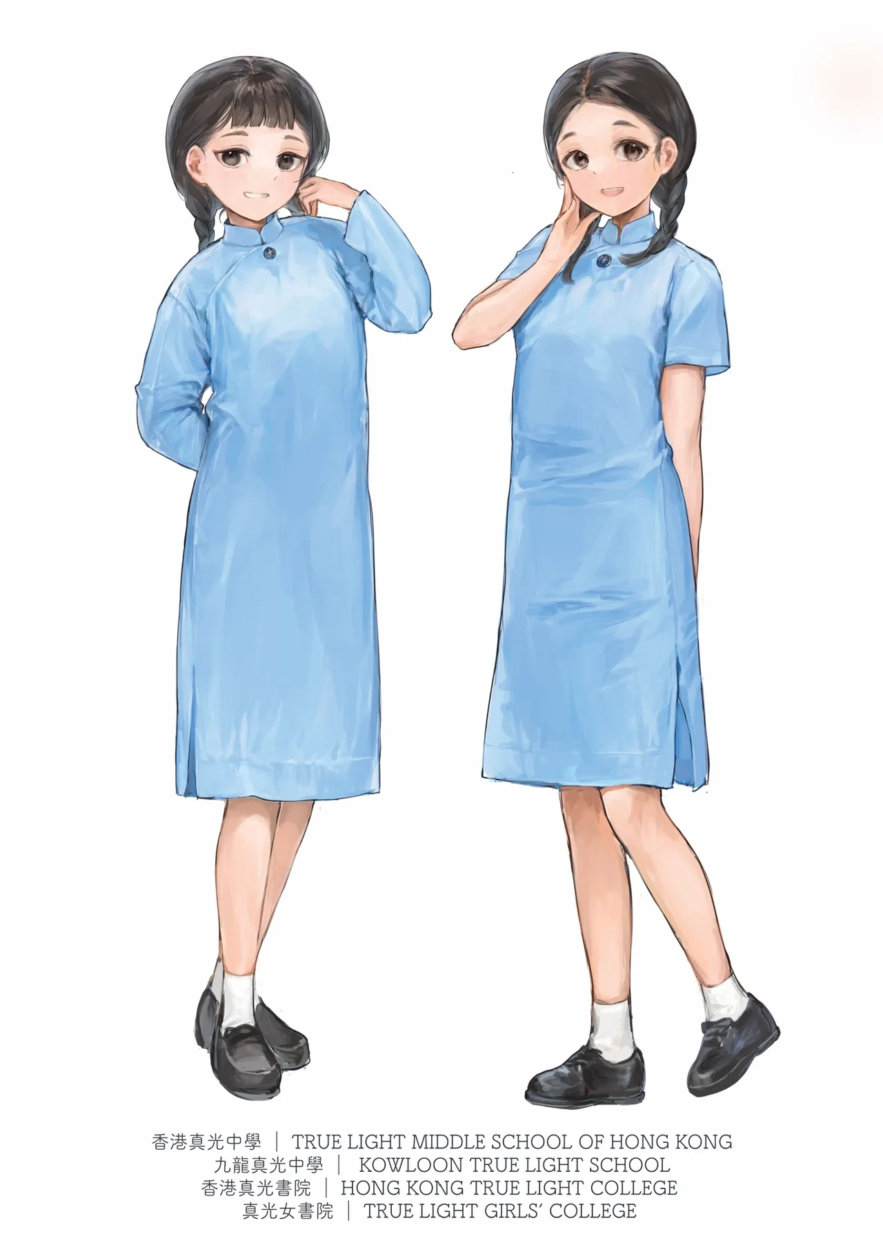 香港女子中学制服図鑑2 - page7