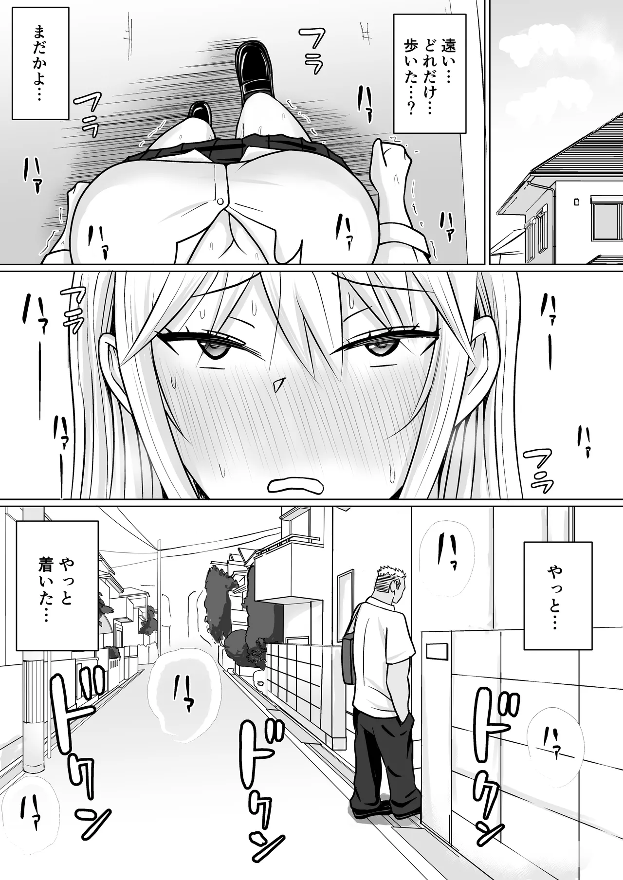 クラスのヤンキー女子に憑依5 - page39