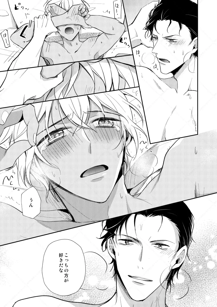 フルヤレイってどんなひと？ - page25
