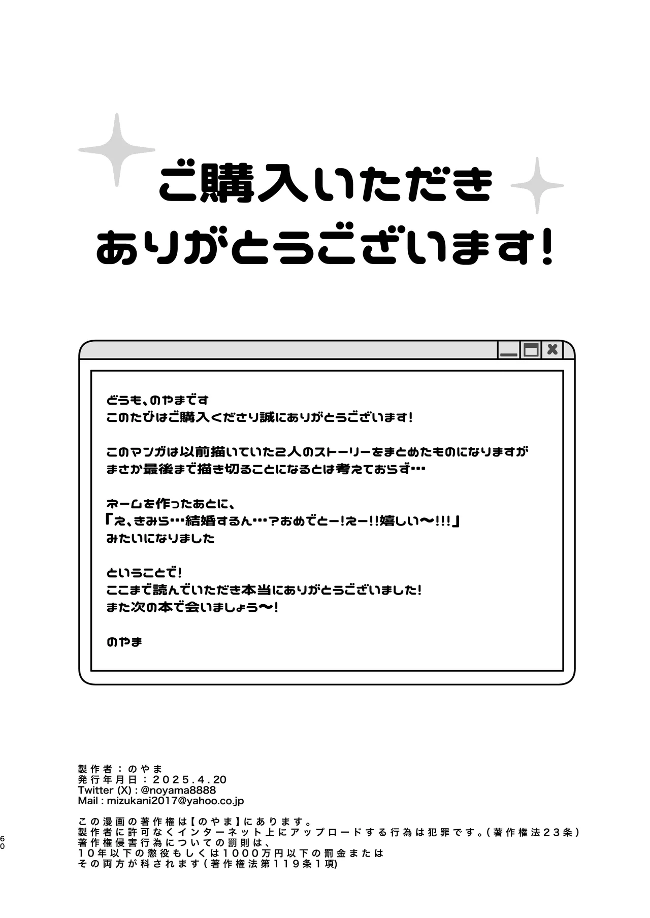 サークルの先輩と溺愛えっち - page60