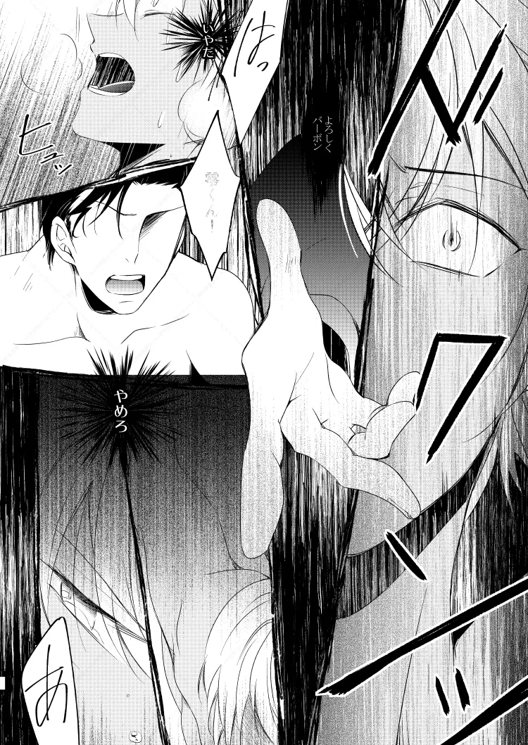 心だけでは物足りない - page22