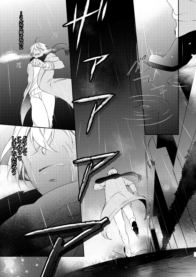 心だけでは物足りない - page27