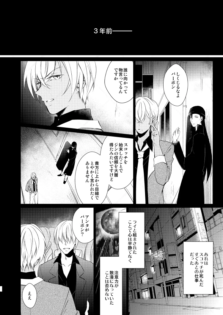 心だけでは物足りない - page32