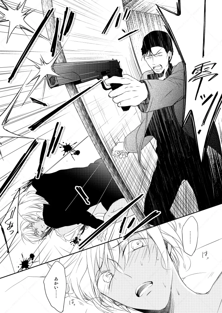 心だけでは物足りない - page40