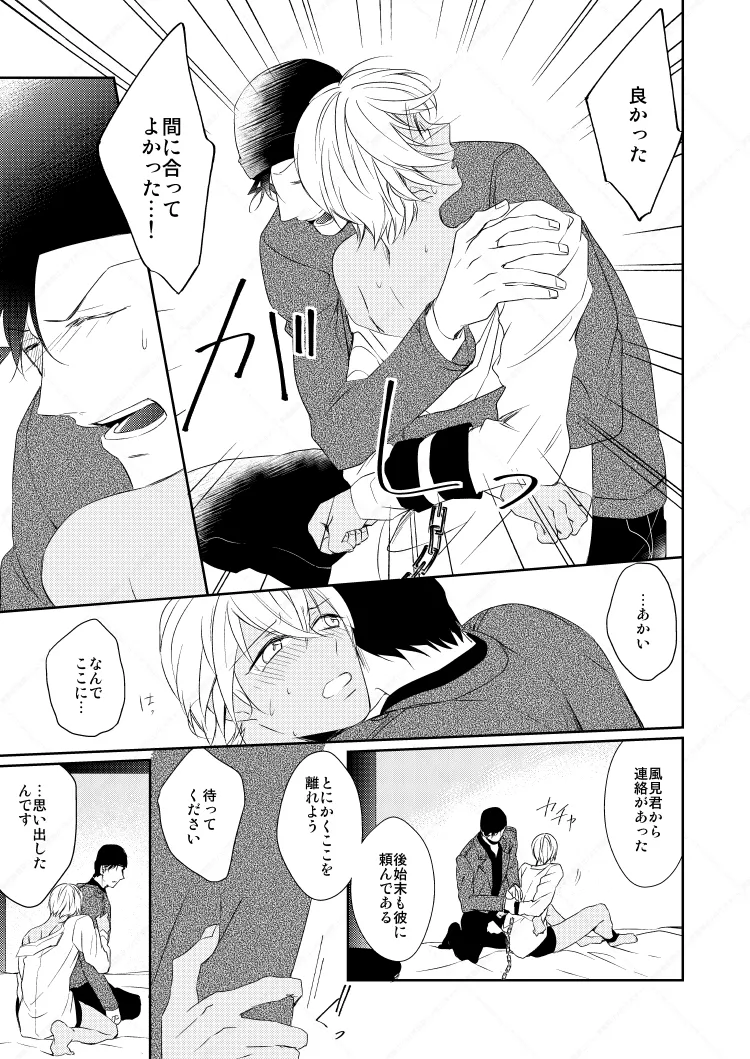 心だけでは物足りない - page41