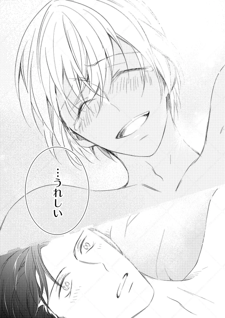 心だけでは物足りない - page50