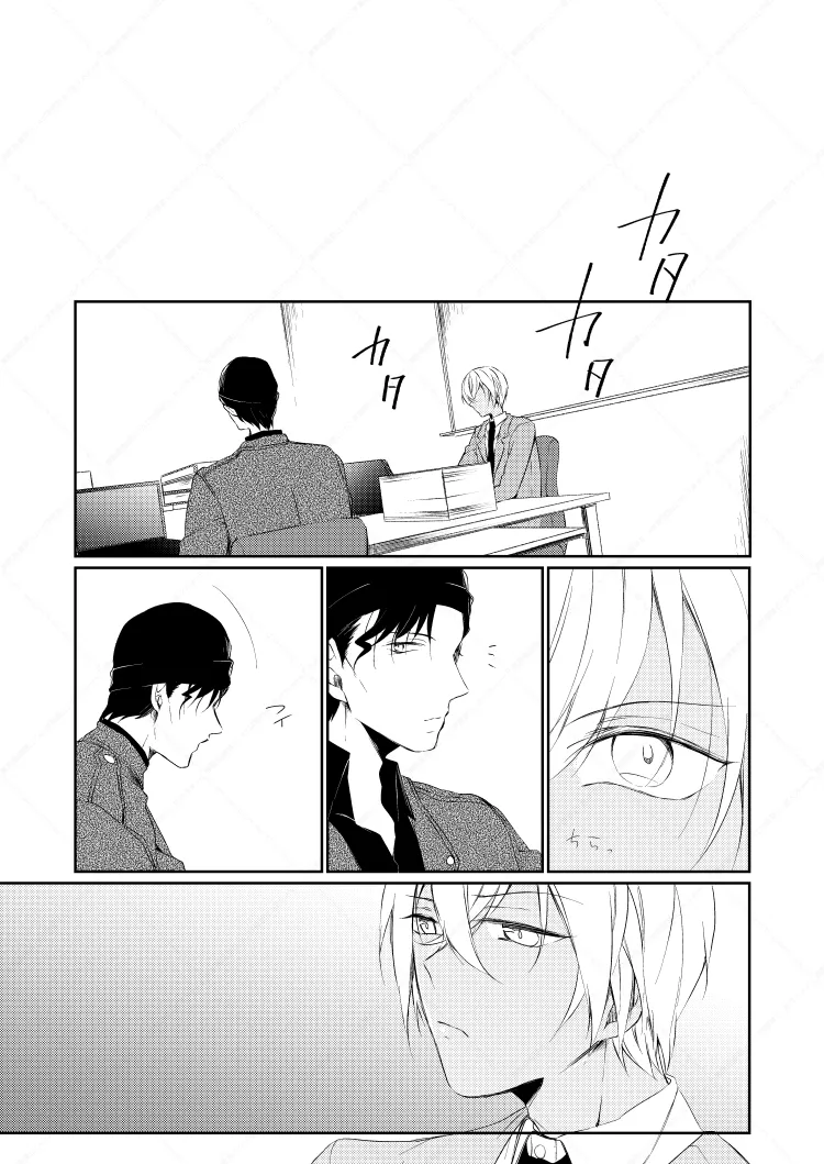 Drink×Drink - page20
