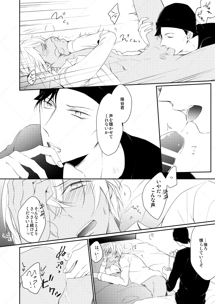 Drink×Drink - page33