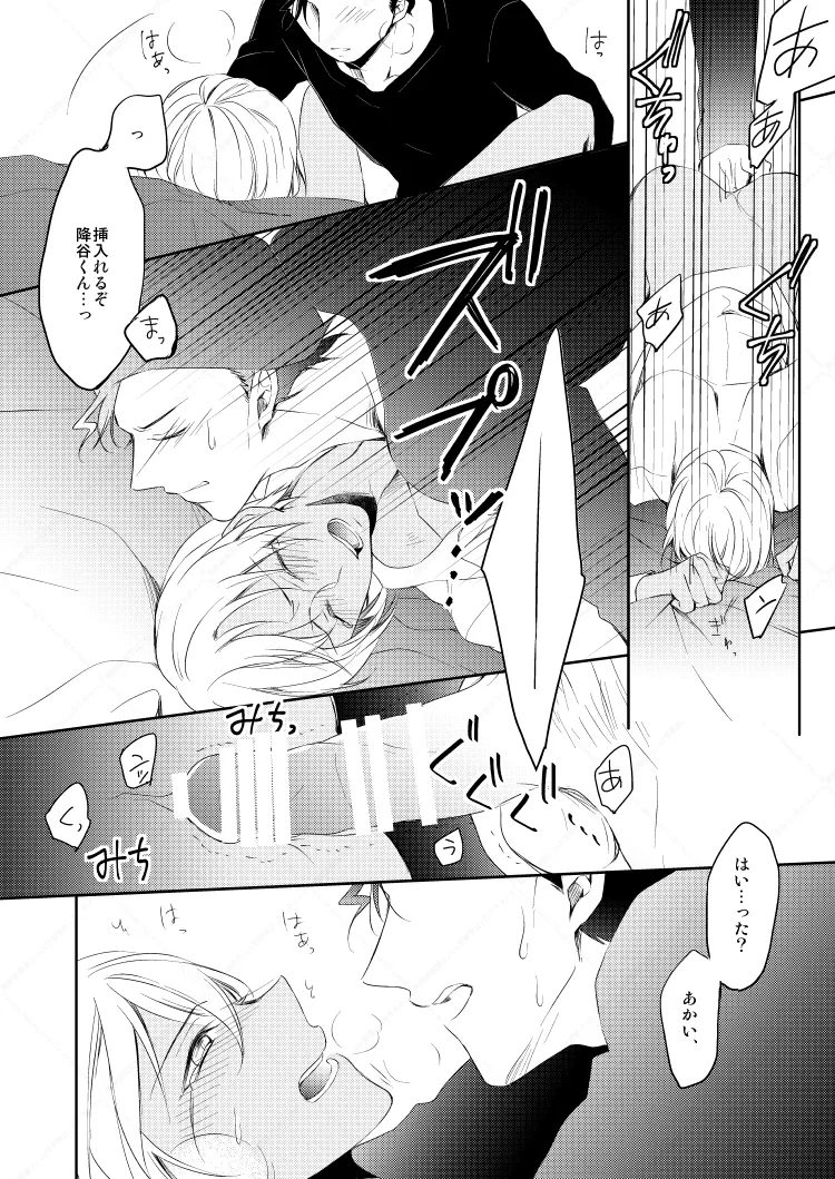 Drink×Drink - page35