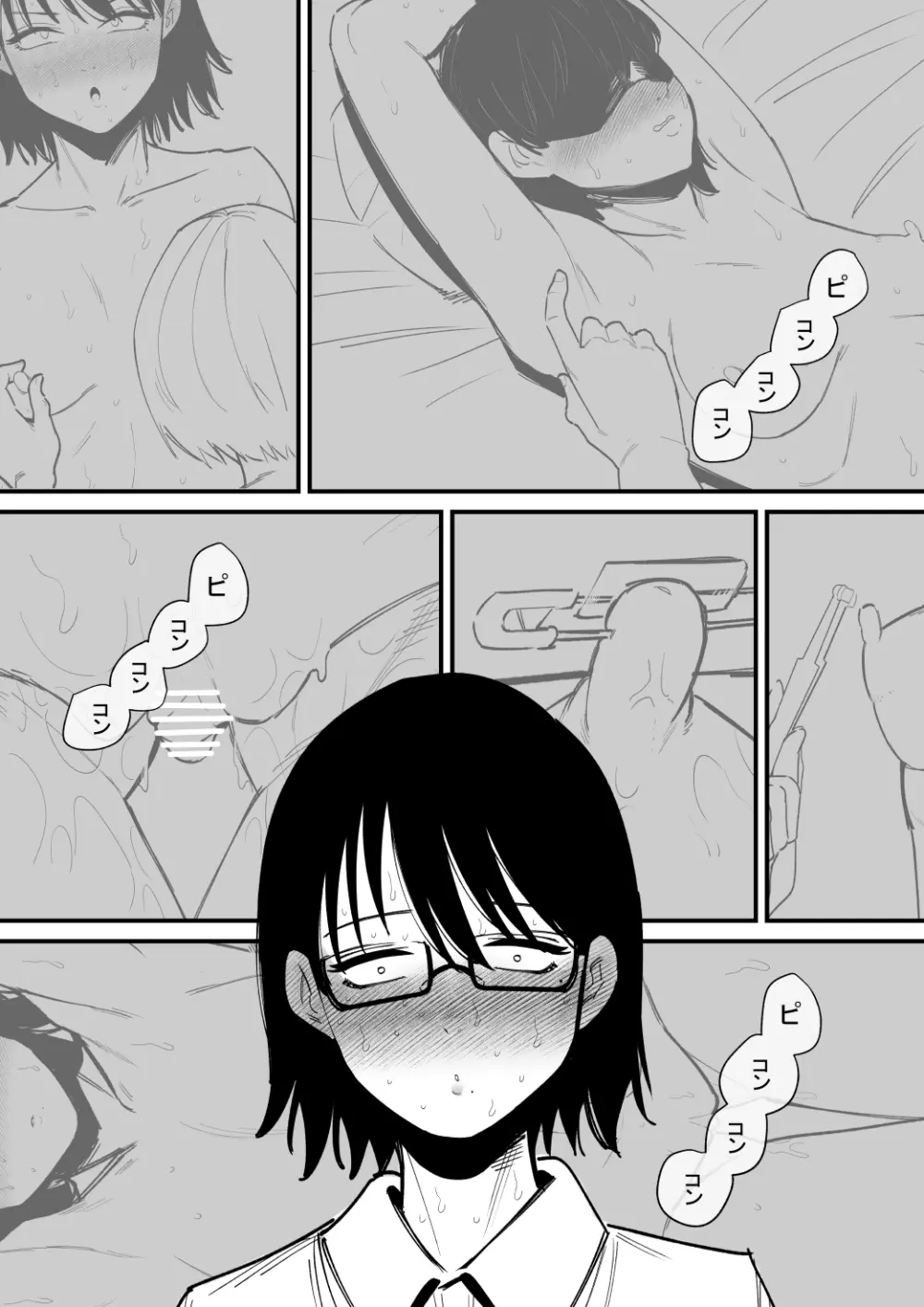 乳首調教されすぎて何故か音でイク身体になった話 - page20