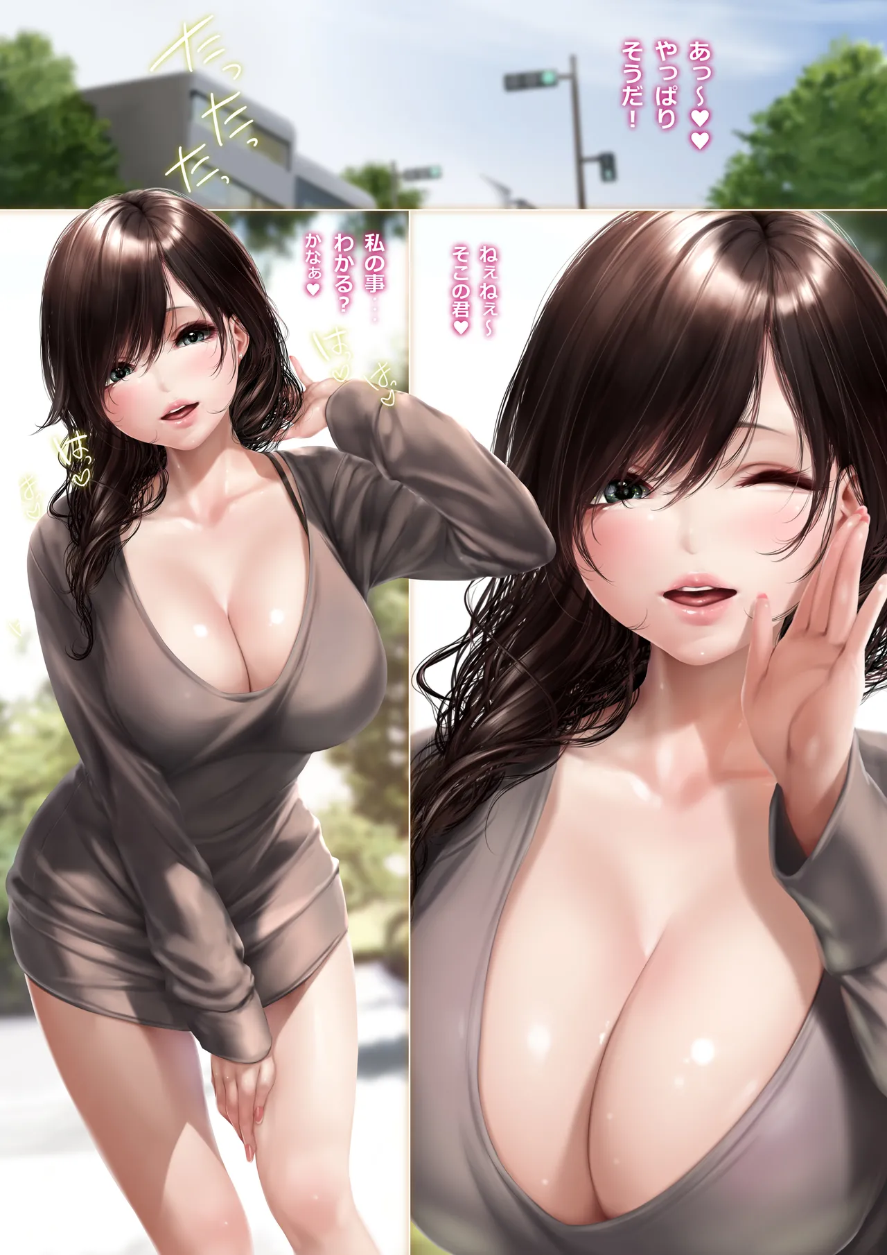 街で出会ったお姉さんは学生時代の先輩で - page2