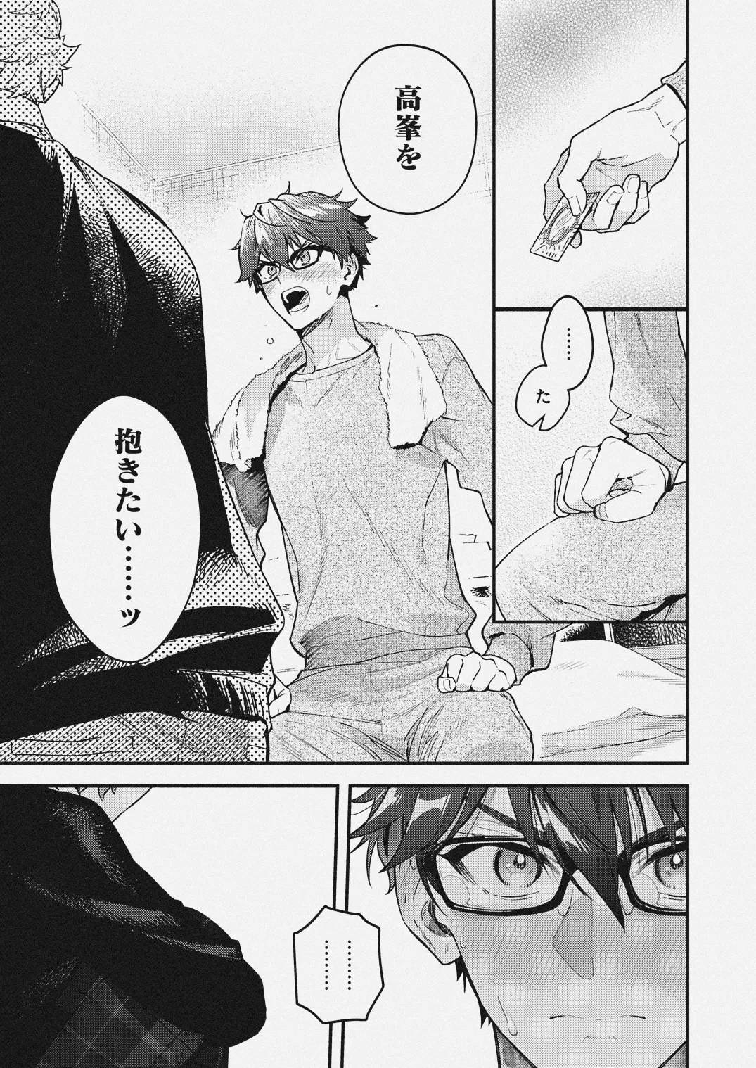 チェリーベリーストロベリー - page11