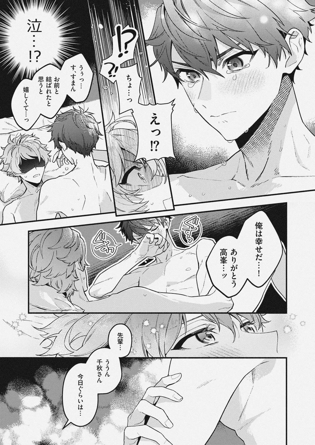 チェリーベリーストロベリー - page17