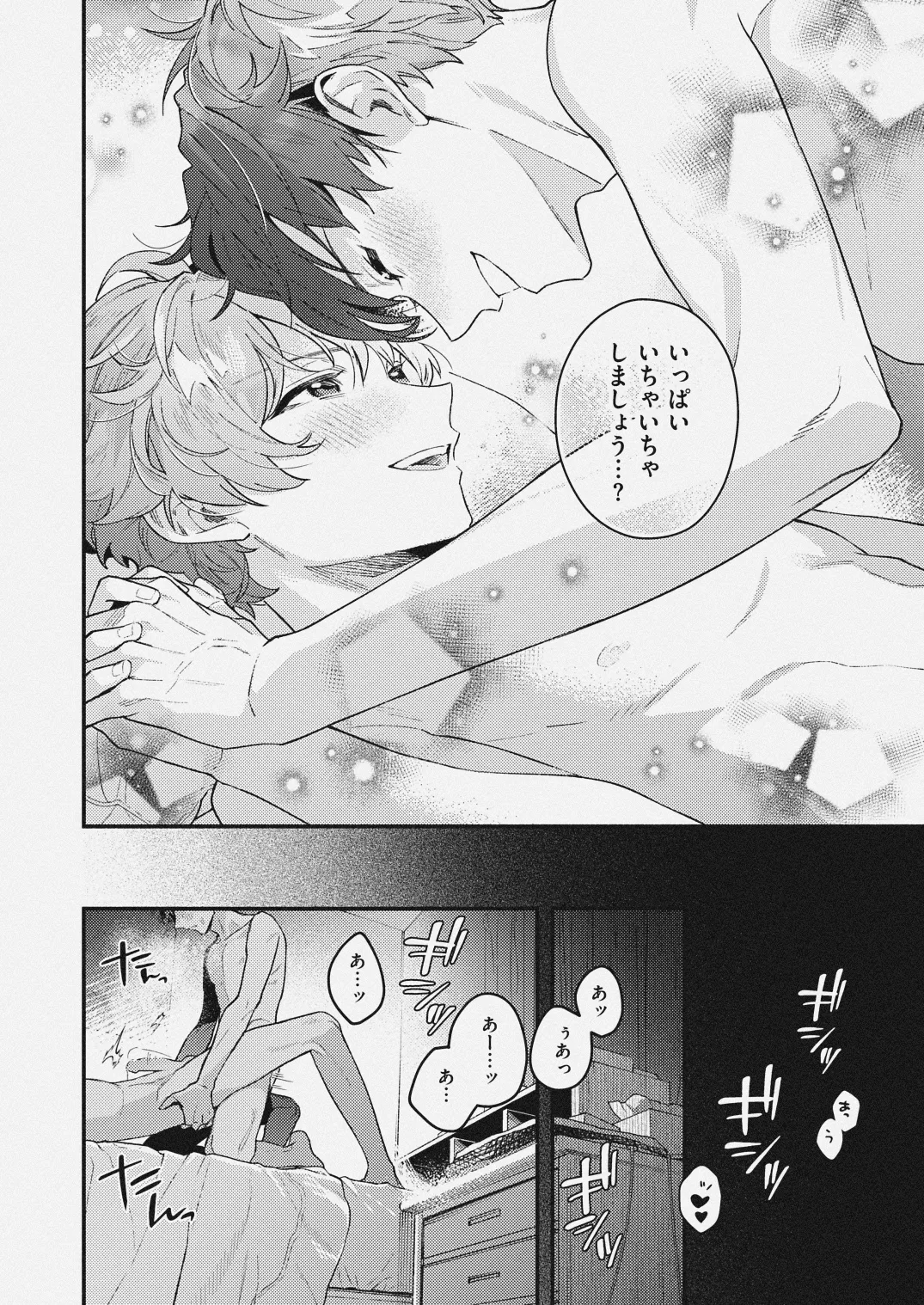 チェリーベリーストロベリー - page18