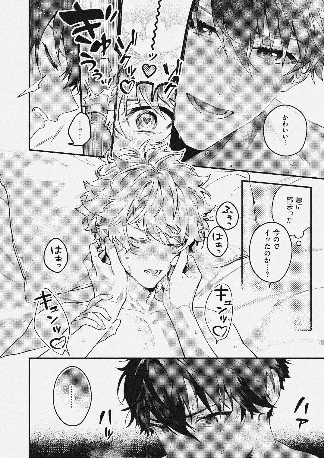 チェリーベリーストロベリー - page20