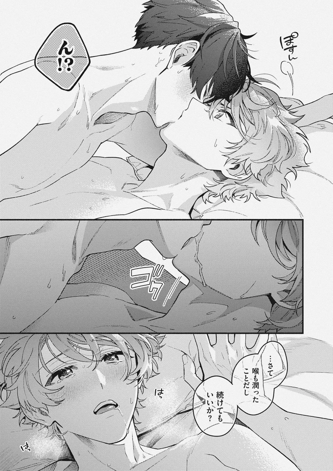 チェリーベリーストロベリー - page25