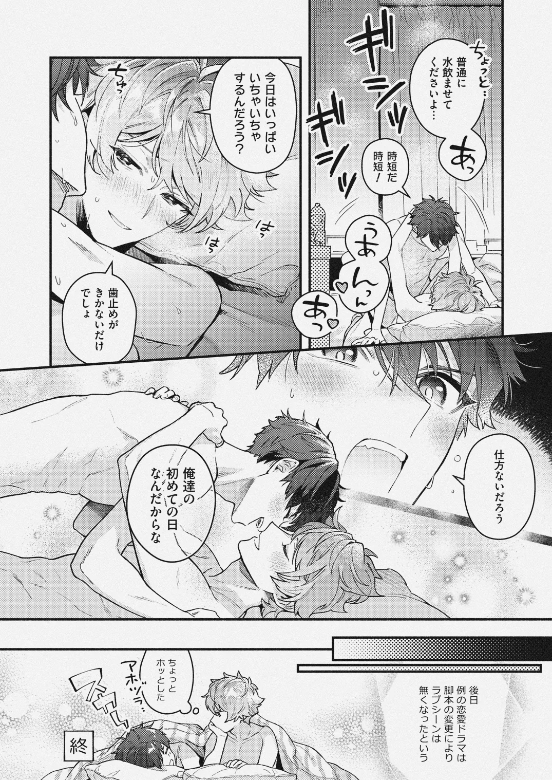 チェリーベリーストロベリー - page26