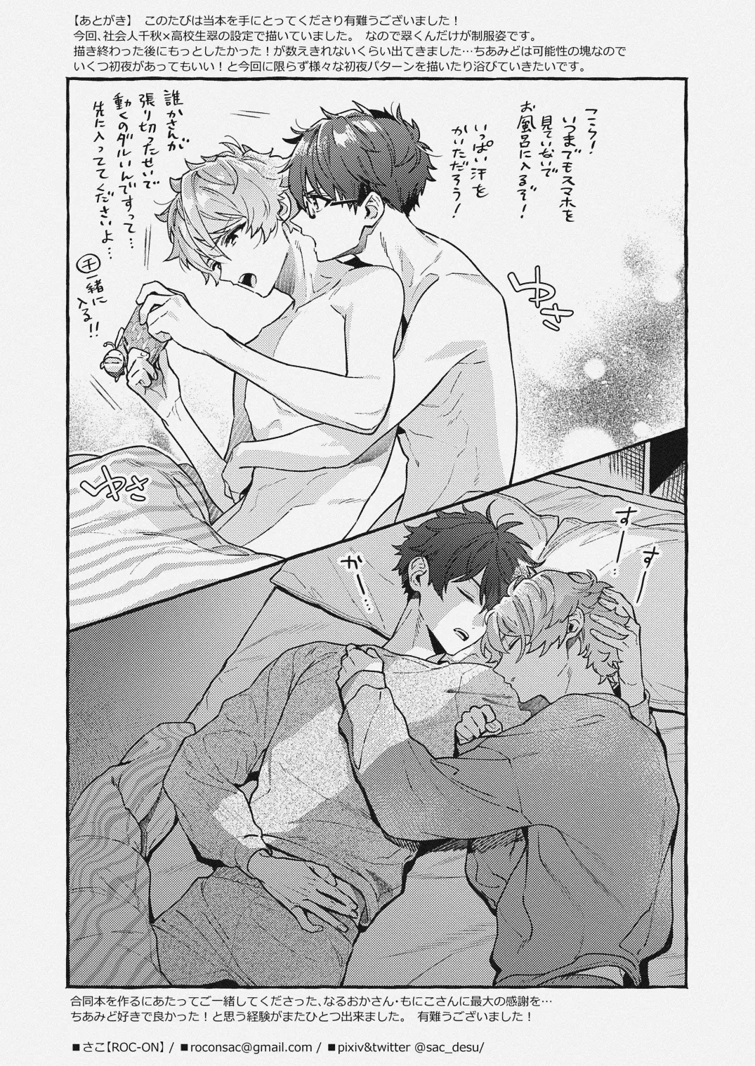 チェリーベリーストロベリー - page27
