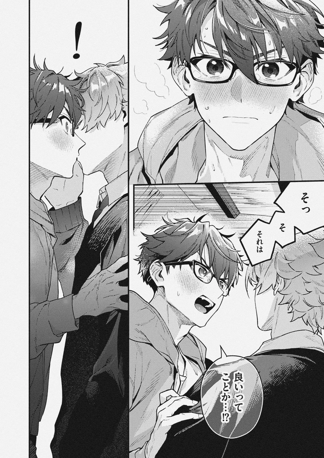 チェリーベリーストロベリー - page6