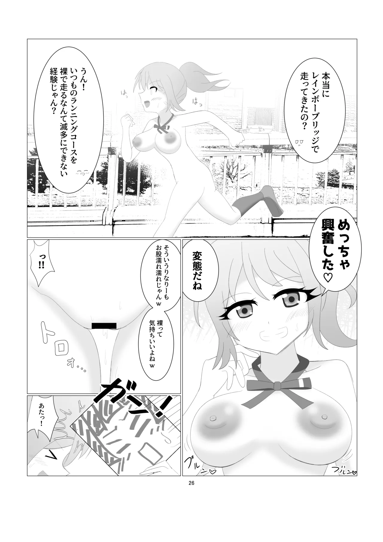 虹ヶ咲学園全裸登校日 - page23