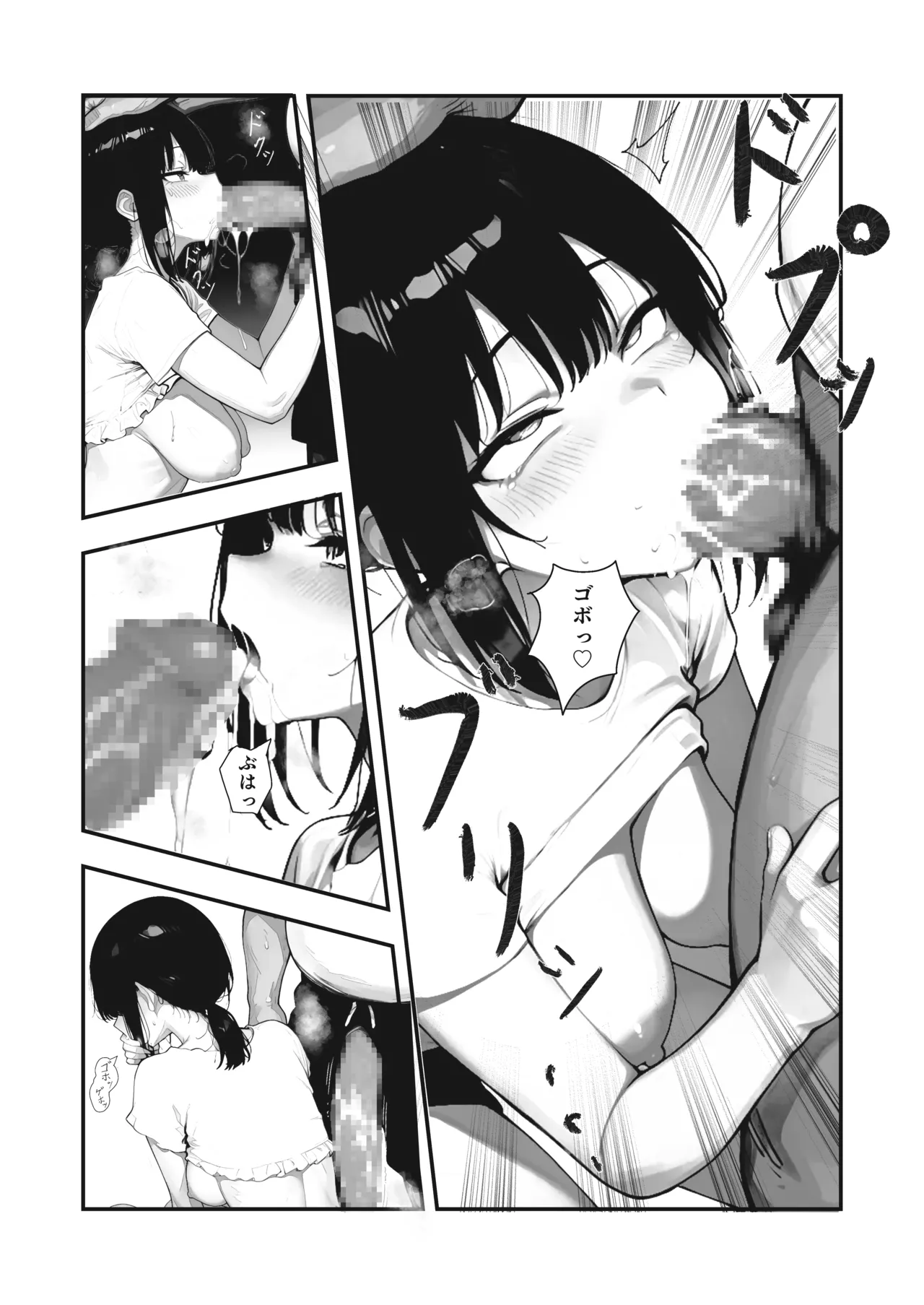 【銭湯NTR】僕のたれ乳彼女が、NTRされるはずがない - page24