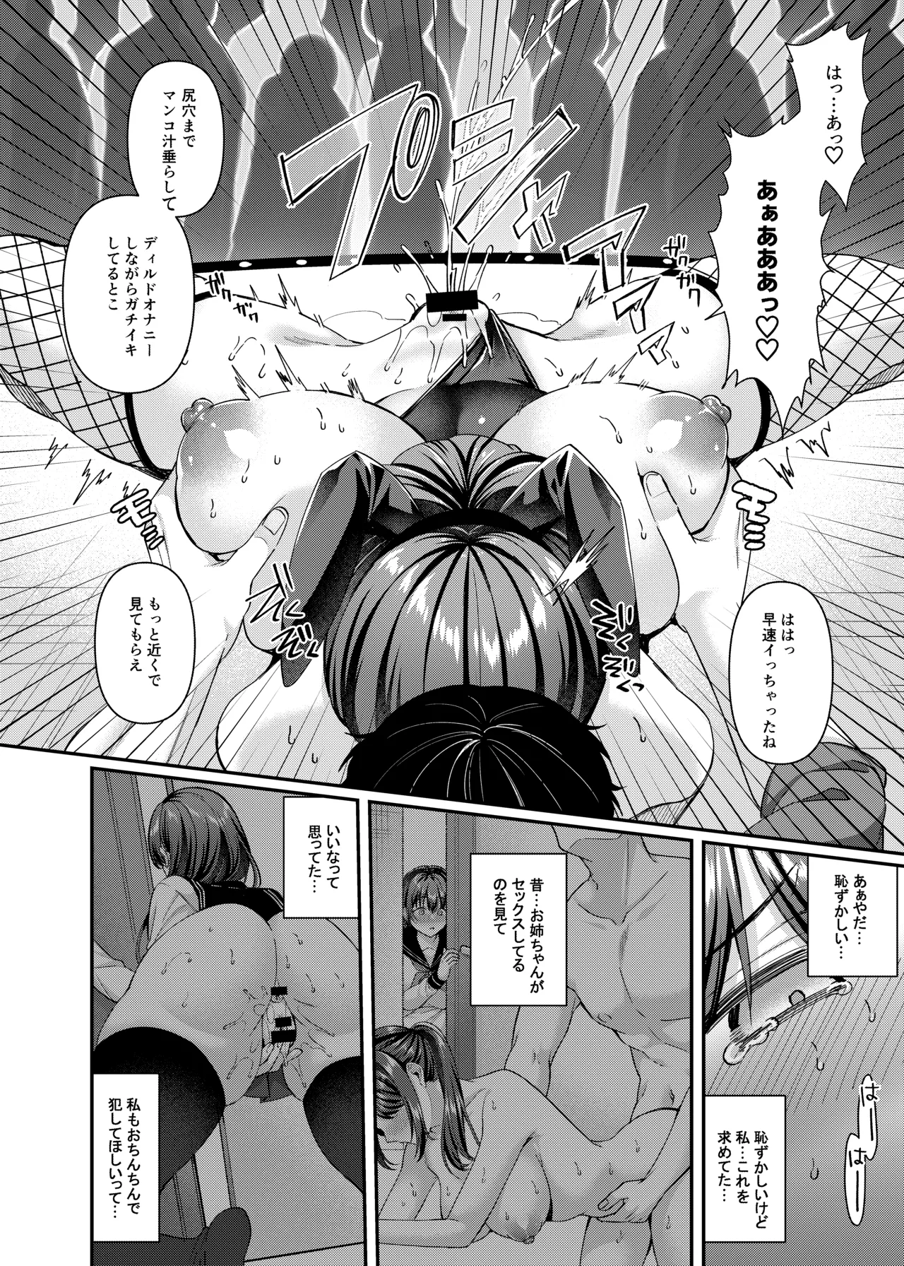 人格排泄!!女教師鬼アクメ - page12