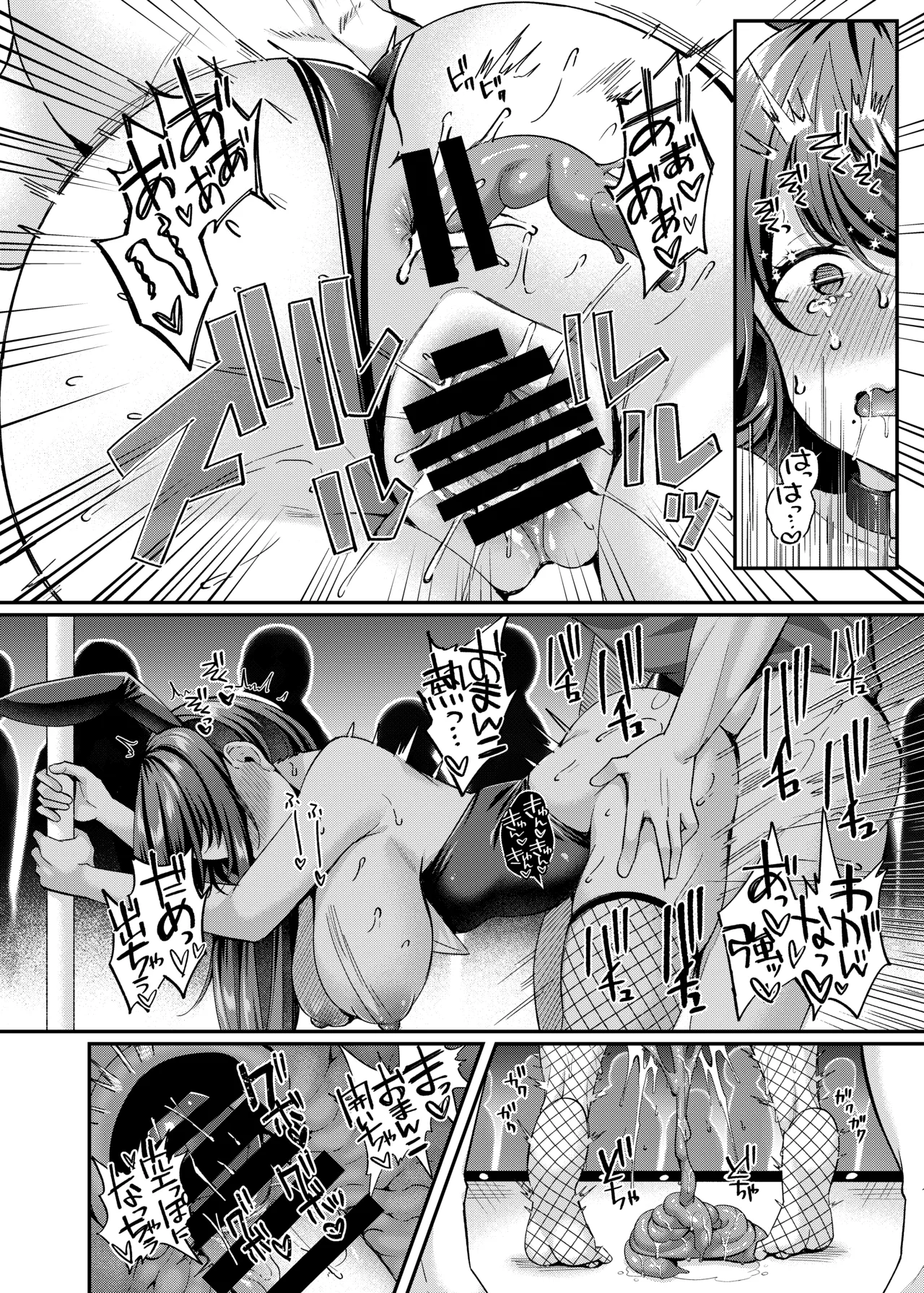 人格排泄!!女教師鬼アクメ - page16