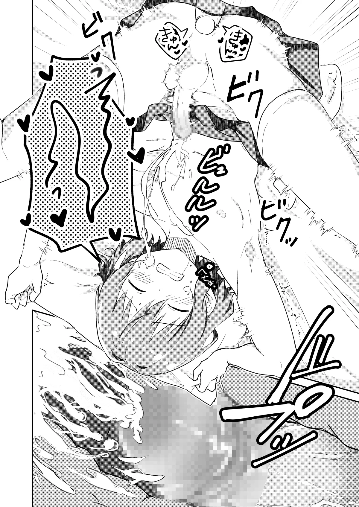 校内一の美少年と×××した話 モザイク版 - page34