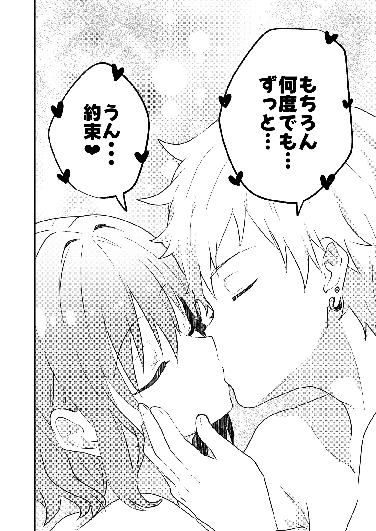 校内一の美少年と×××した話 モザイク版 - page38