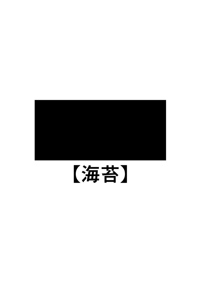 校内一の美少年と×××した話 黒線版 - page2