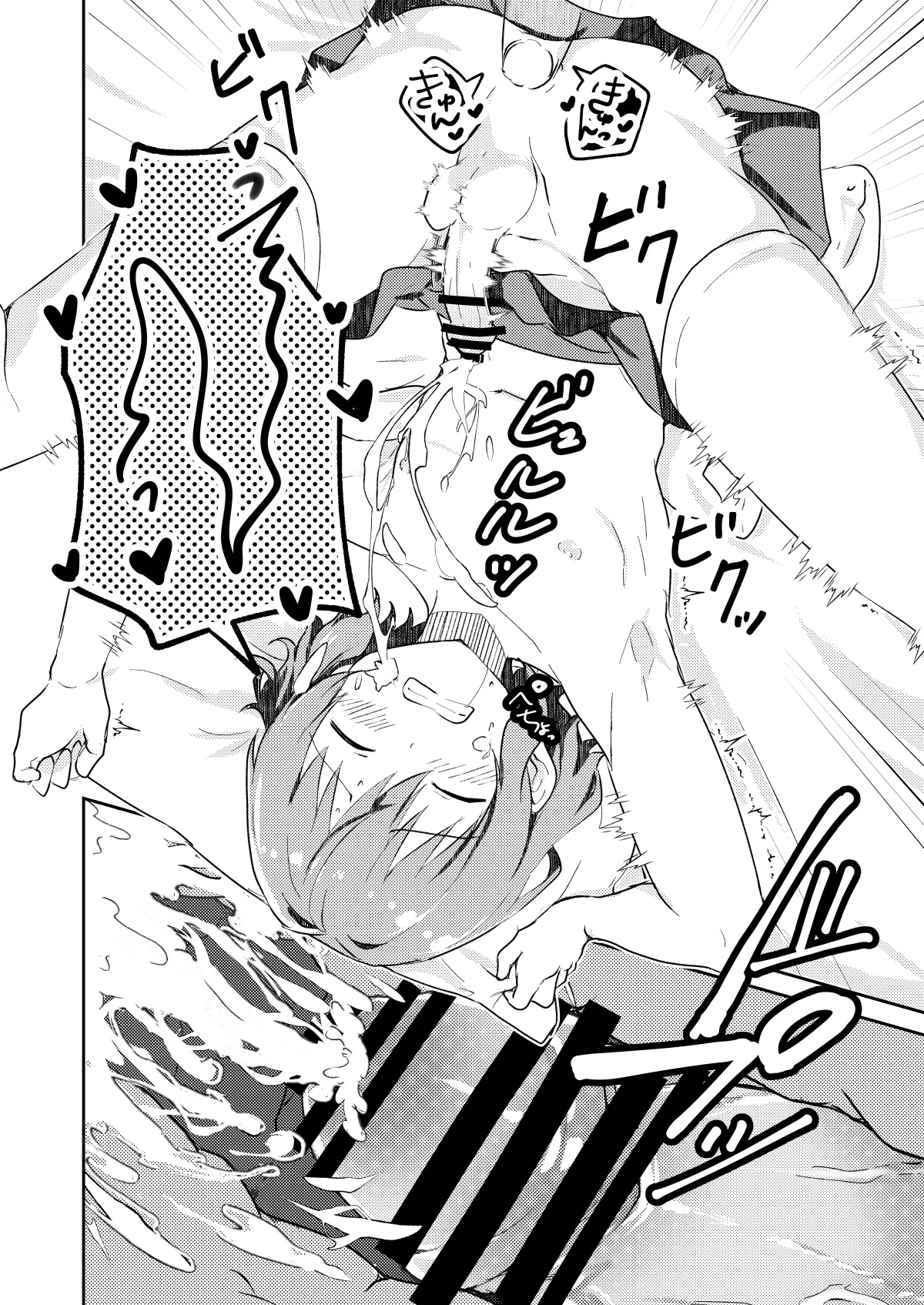 校内一の美少年と×××した話 黒線版 - page34