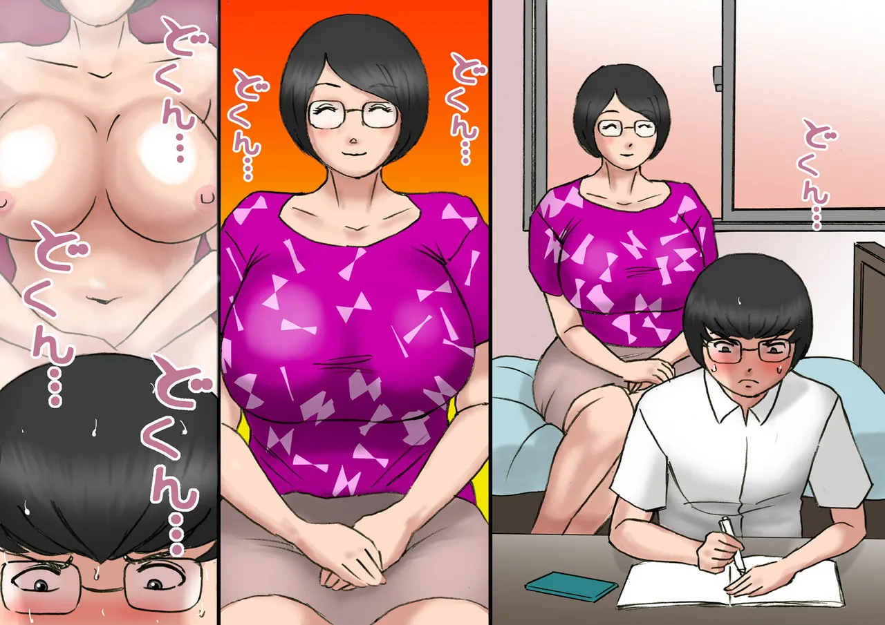 イチャつくお母さんと思春期のボク - page10