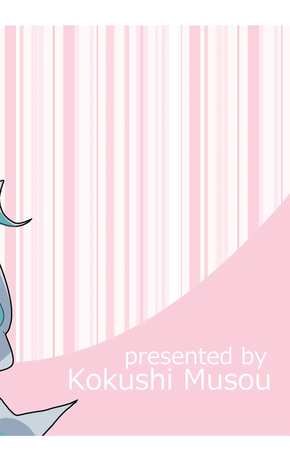 お姉様たちには内緒だかんな - page20