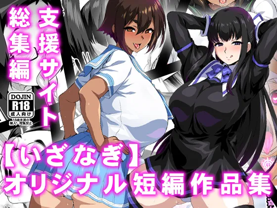 オリジナル短編作品総集編