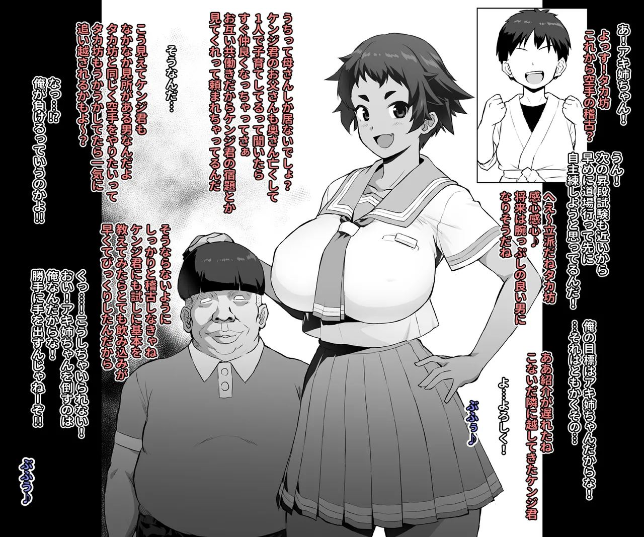 オリジナル短編作品総集編 - page50