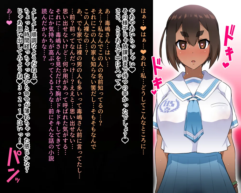 オリジナル短編作品総集編 - page55