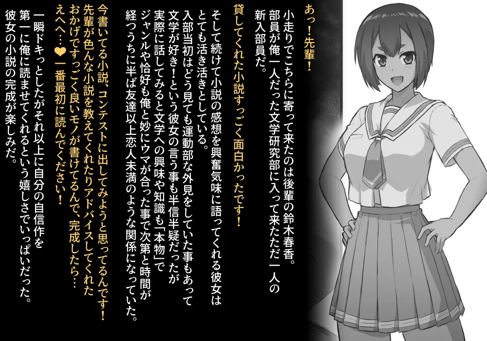 オリジナル短編作品総集編 - page64