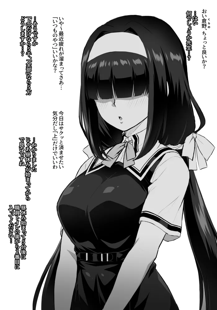オリジナル短編作品総集編 - page68