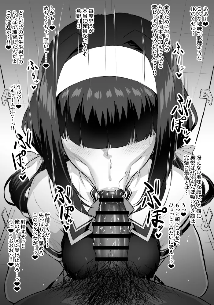 オリジナル短編作品総集編 - page69