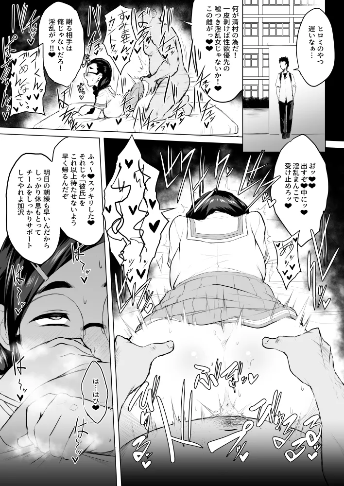オリジナル短編作品総集編 - page74