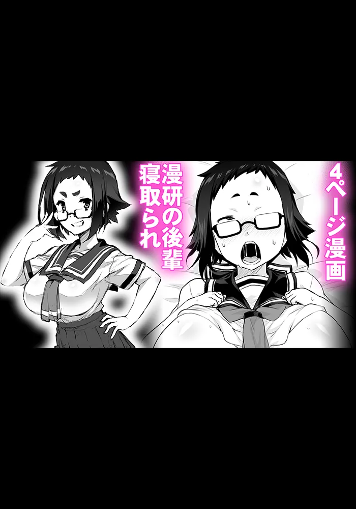オリジナル短編作品総集編 - page81